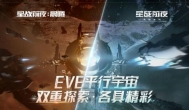 EVE无烬星河是谁代理的？在哪个平台可以玩到